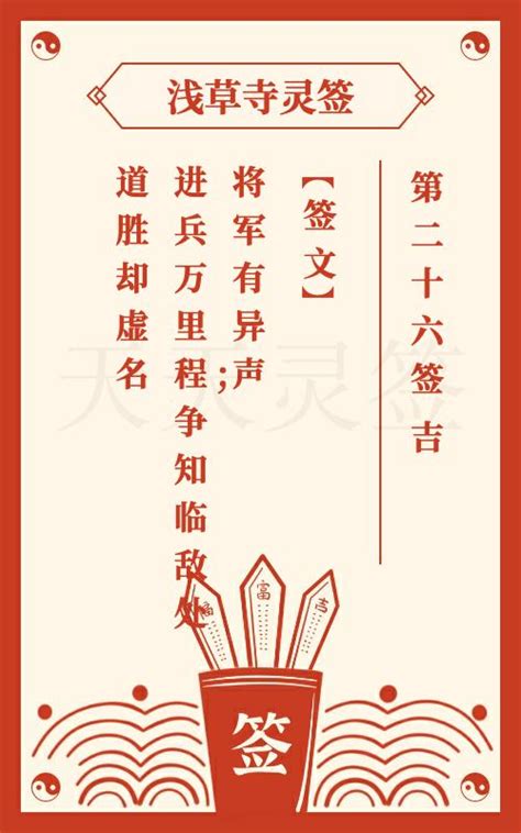 將軍有異聲|将军有异声